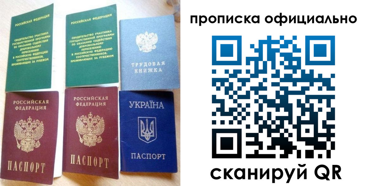 временная регистрация недорого в Ингушетии