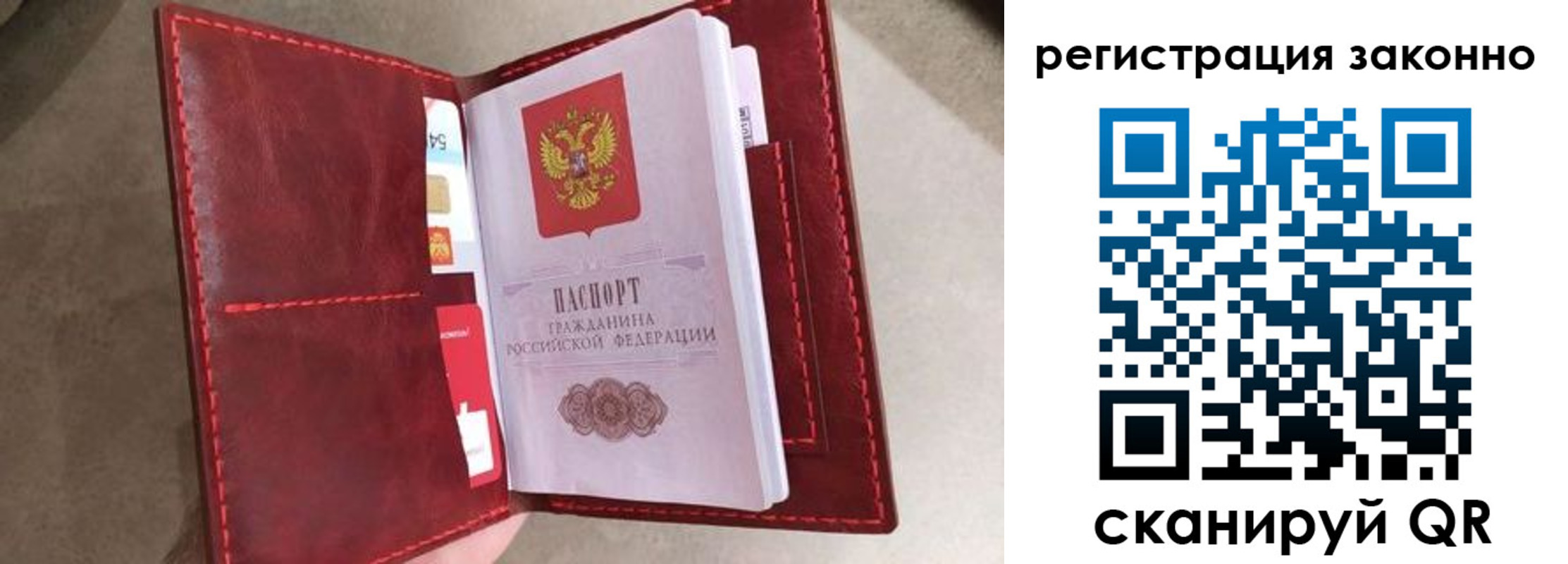 временная регистрация недорого в Ингушетии