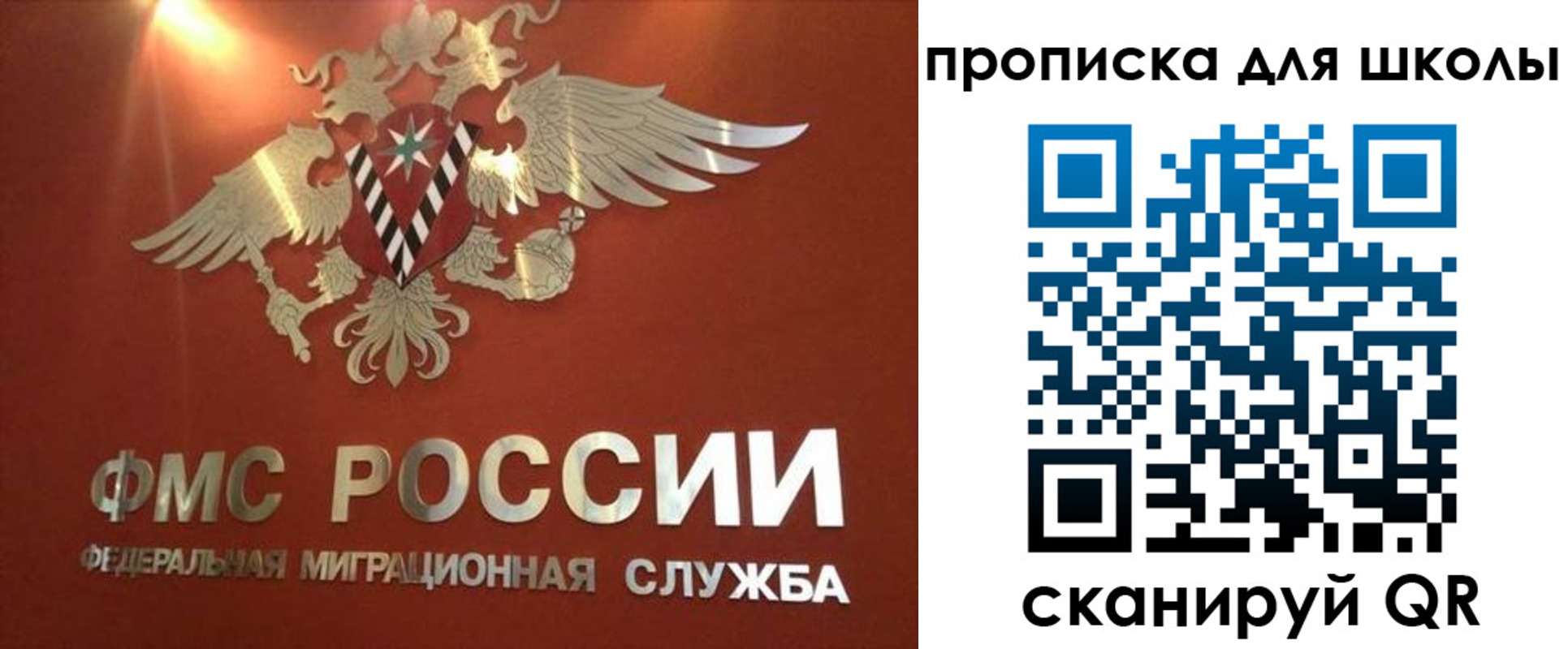 прописка от собственника в Ингушетии