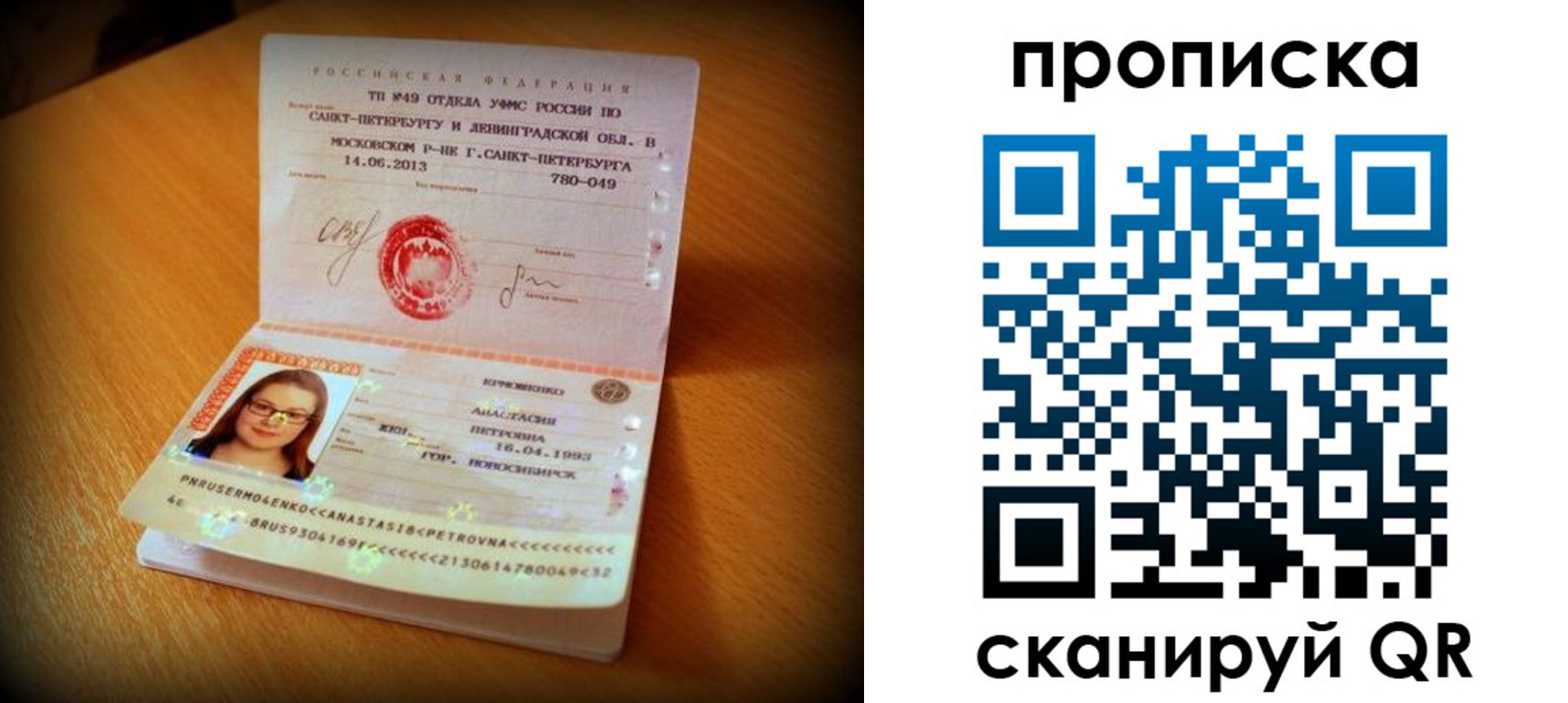 прописка для работы в Ингушетии