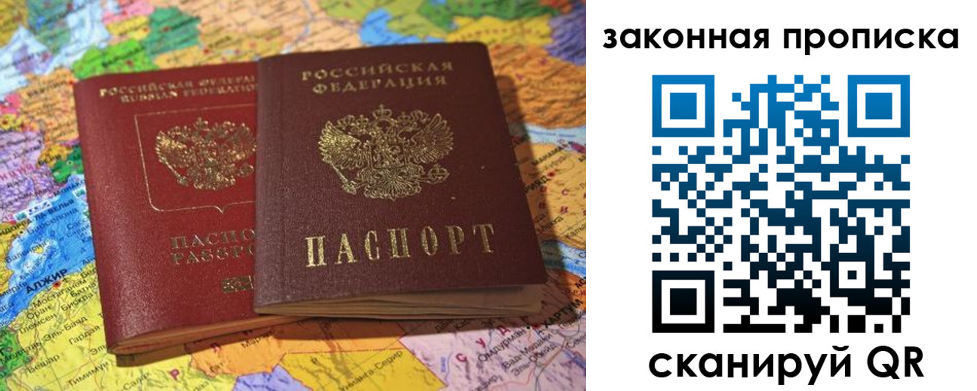 временная регистрация законно в Ингушетии