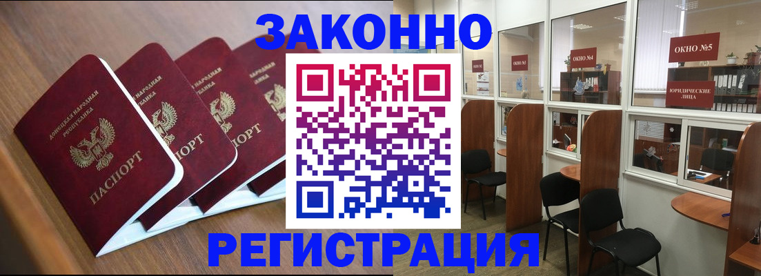 прописка паспорт в Ингушетии