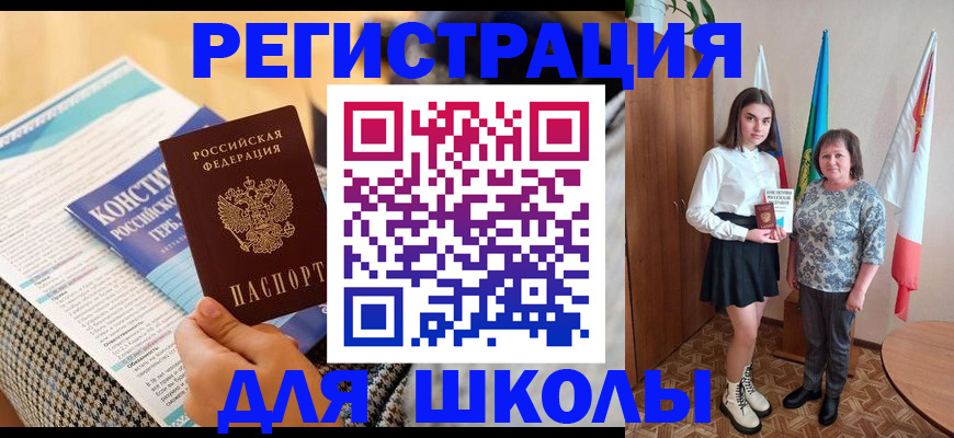 прописка штамп в Ингушетии