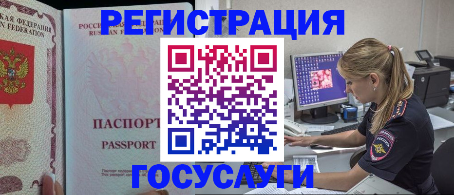 прописка иностранных граждан в Ингушетии