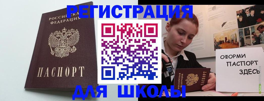 прописка 2025 в Ингушетии