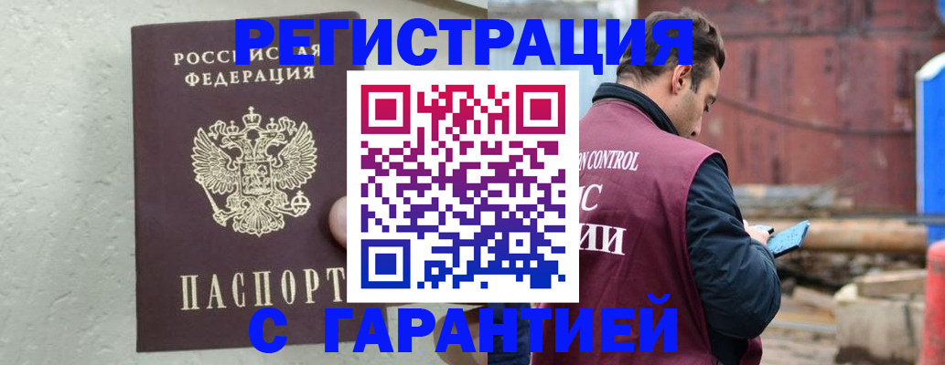 прописка паспорт в Ингушетии