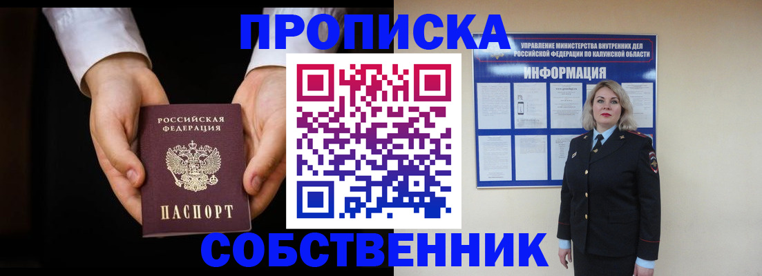 где прописаться в Ингушетии