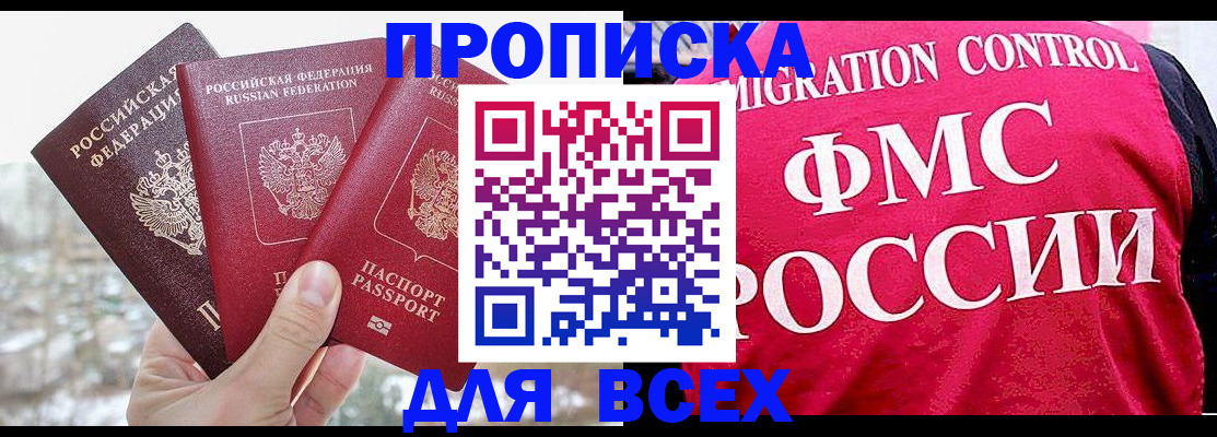 временная регистрация госуслуги в Ингушетии